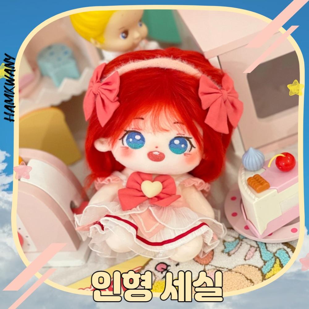 햄과니 무속성 솜인형 아이돌 솜깅이 20cm 인형 세실