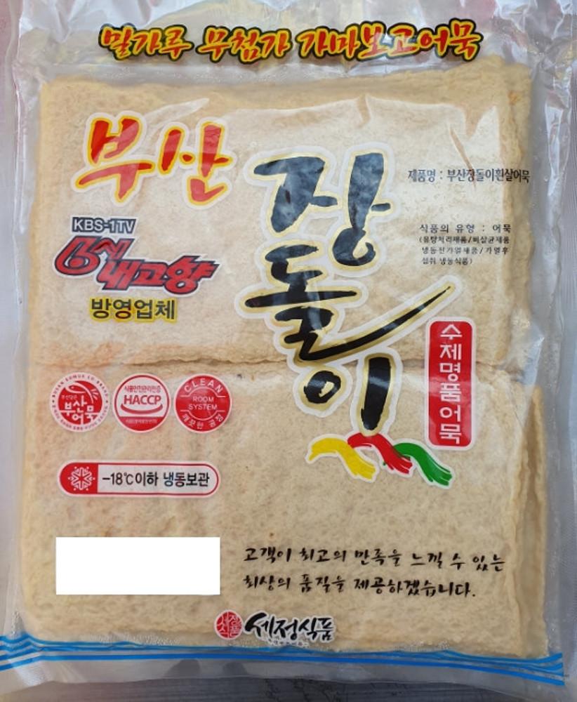 밀가루무첨가 어육함량 90% 수제부산장돌이어묵 순살사각어묵 900g