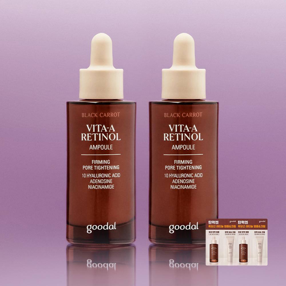 [1+1] 구달 흑당근 비타A 레티놀 탄력 앰플 30ml [증정] 흑당근 듀오샤셰 2매