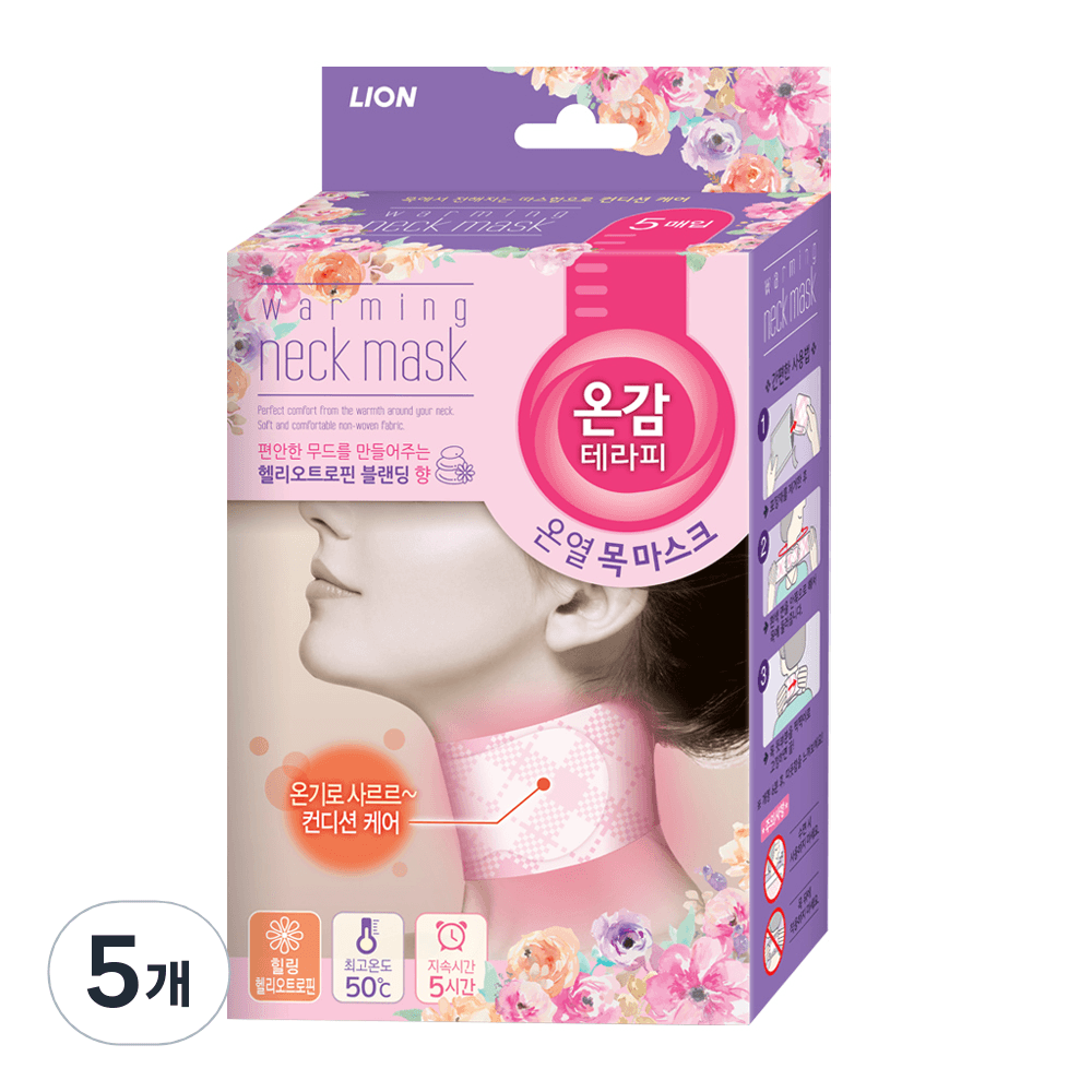 온감테라피 온열 목 마스크 힐링 헬리오트로핀 5p, 5개 - 찜질용품 | 쿠팡