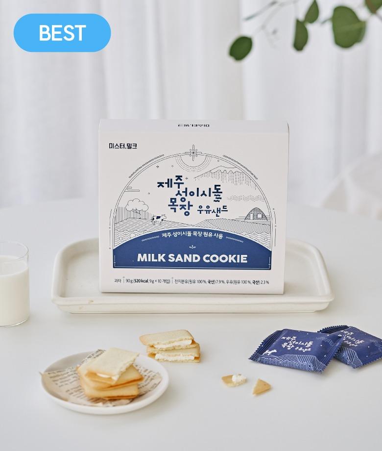 제주 성이시돌 목장 우유샌드