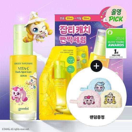 [스테디 셀러 특가] [3월올영픽/티니핑 에디션] 구달 청귤 비타C 잡티케어 세럼 50ml 리필 기획(+50ml)