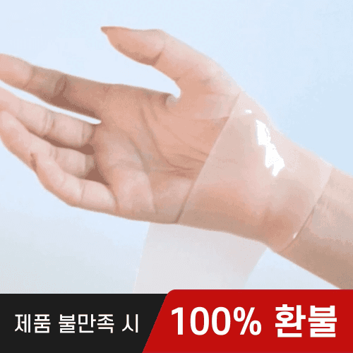 어썸웰 손목자바 실리콘 손목보호대