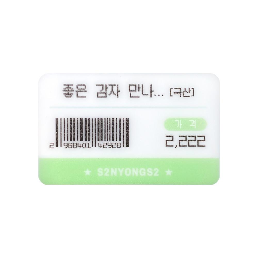 좋은 감자 만나 머리핀
