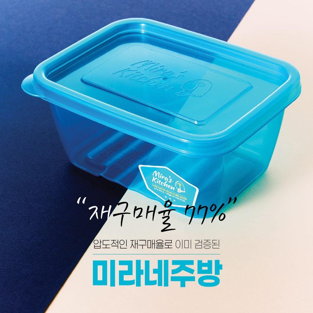 미라네주방 대표 세트
