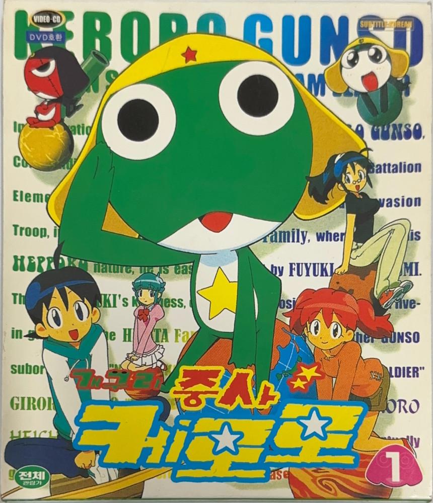 [중고] [VCD] 개구리중사 케로로 1편