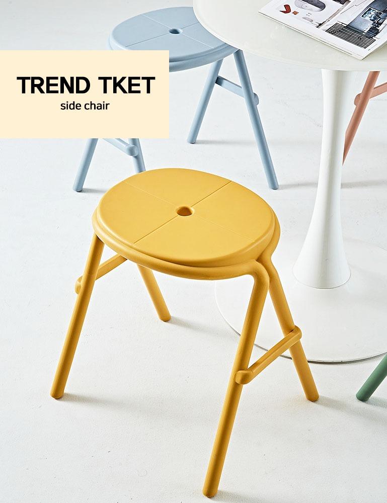 트렌드티켓 사이드 체어