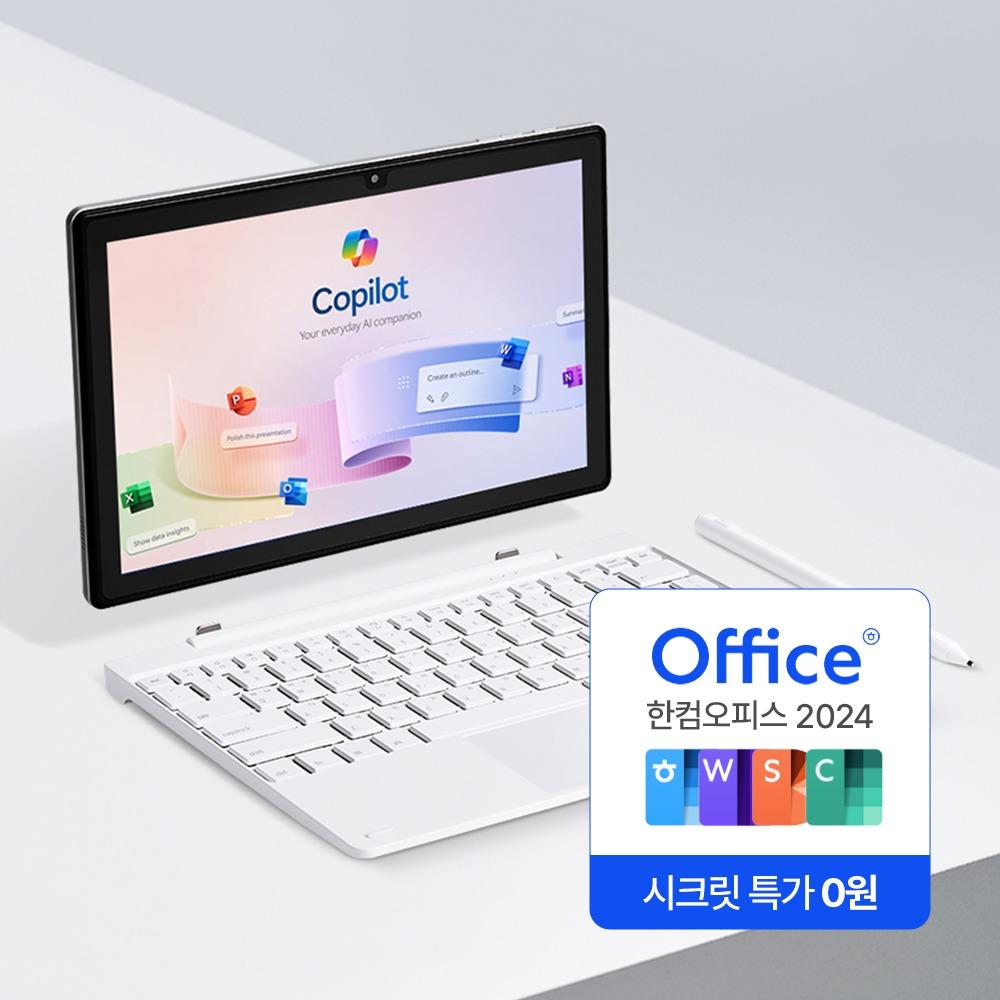 [시크릿혜택] 베이직북S + 한컴 무료 증정