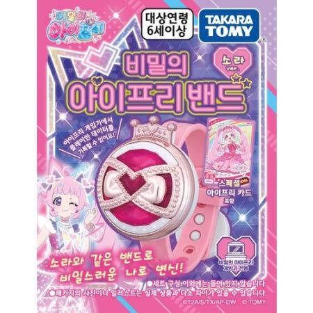 이런 상품 어때요? 비밀의 아이프리 밴드 소라 버전