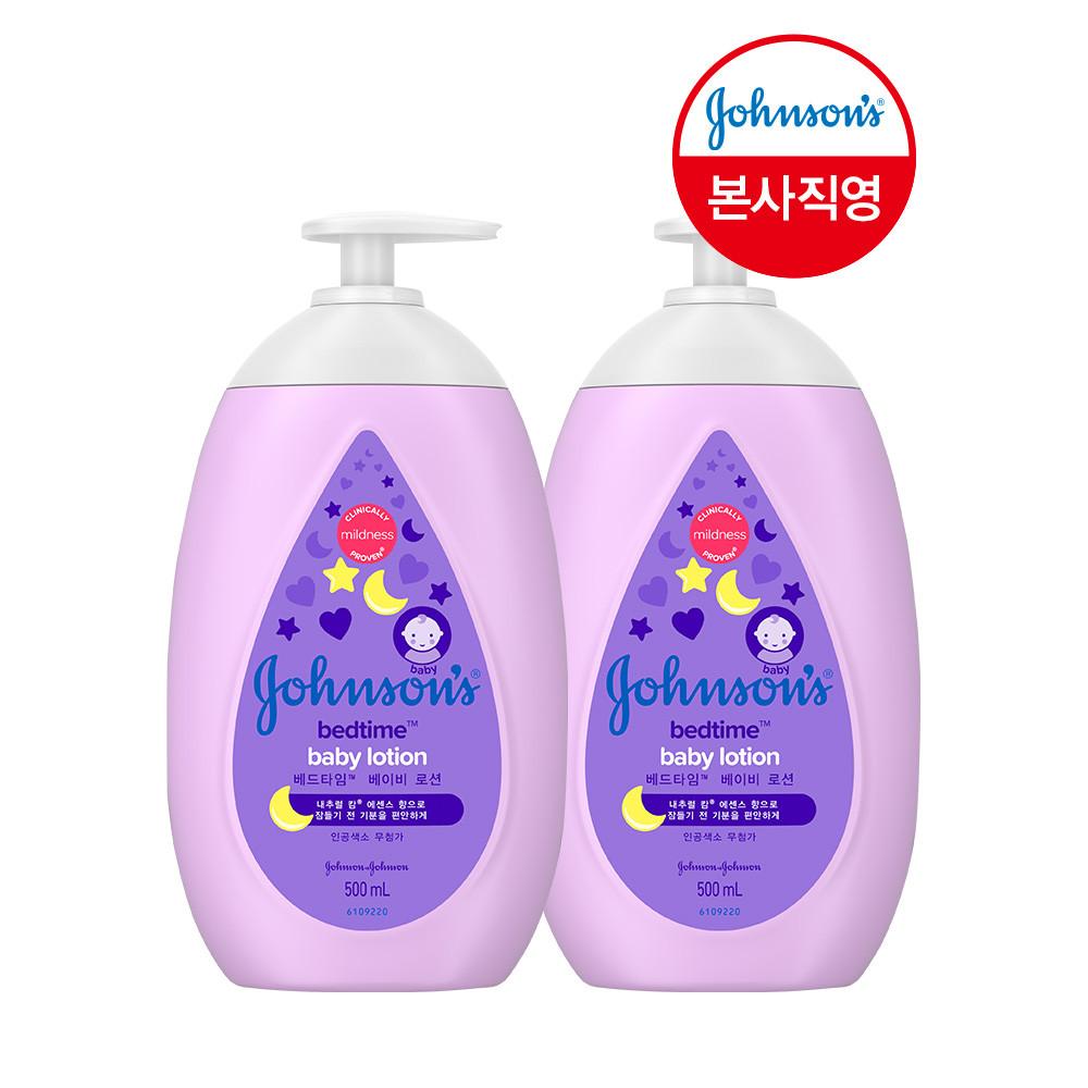 존슨즈 베드타임 베이비 로션 500ml x2개