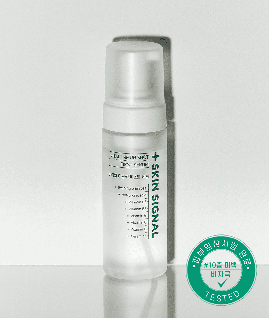 스킨시그널 글루타치온 미백 버블세럼 150ml