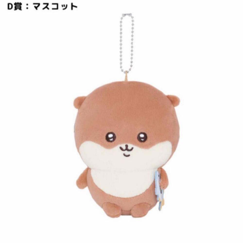 나가노 마켓 나가노 수달 제일 복권 D상 키링 인형