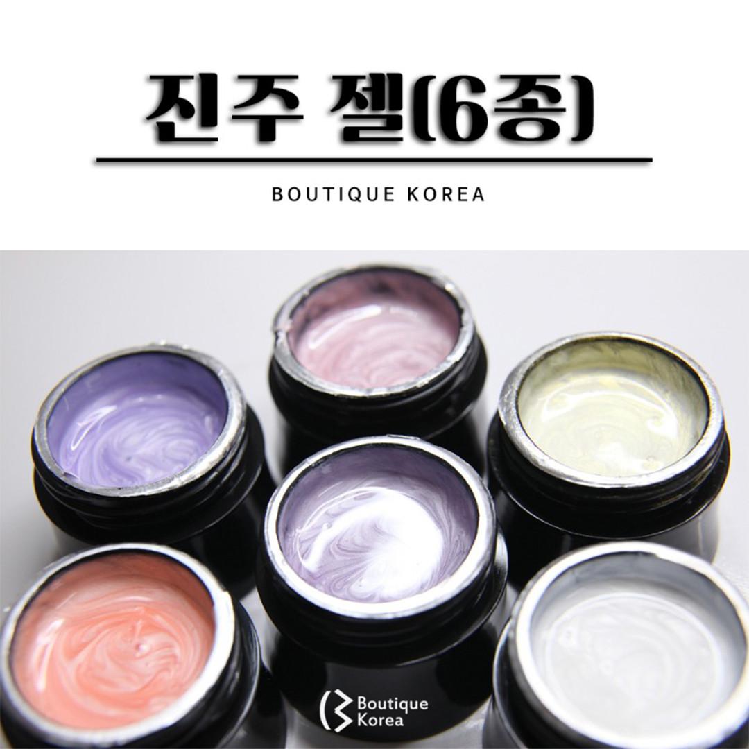 [부띠끄코리아] 진주젤 통젤 6종