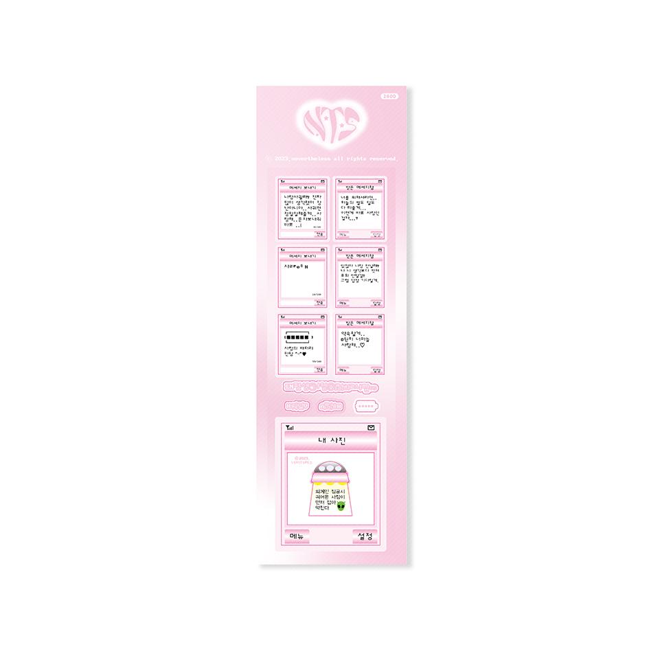 [네버더레스] 문자 왔숑~ sticker