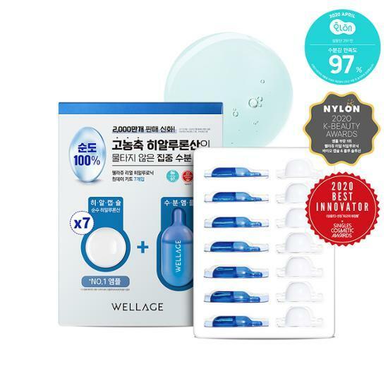웰라쥬 리얼 히알루로닉 원데이키트 7개입