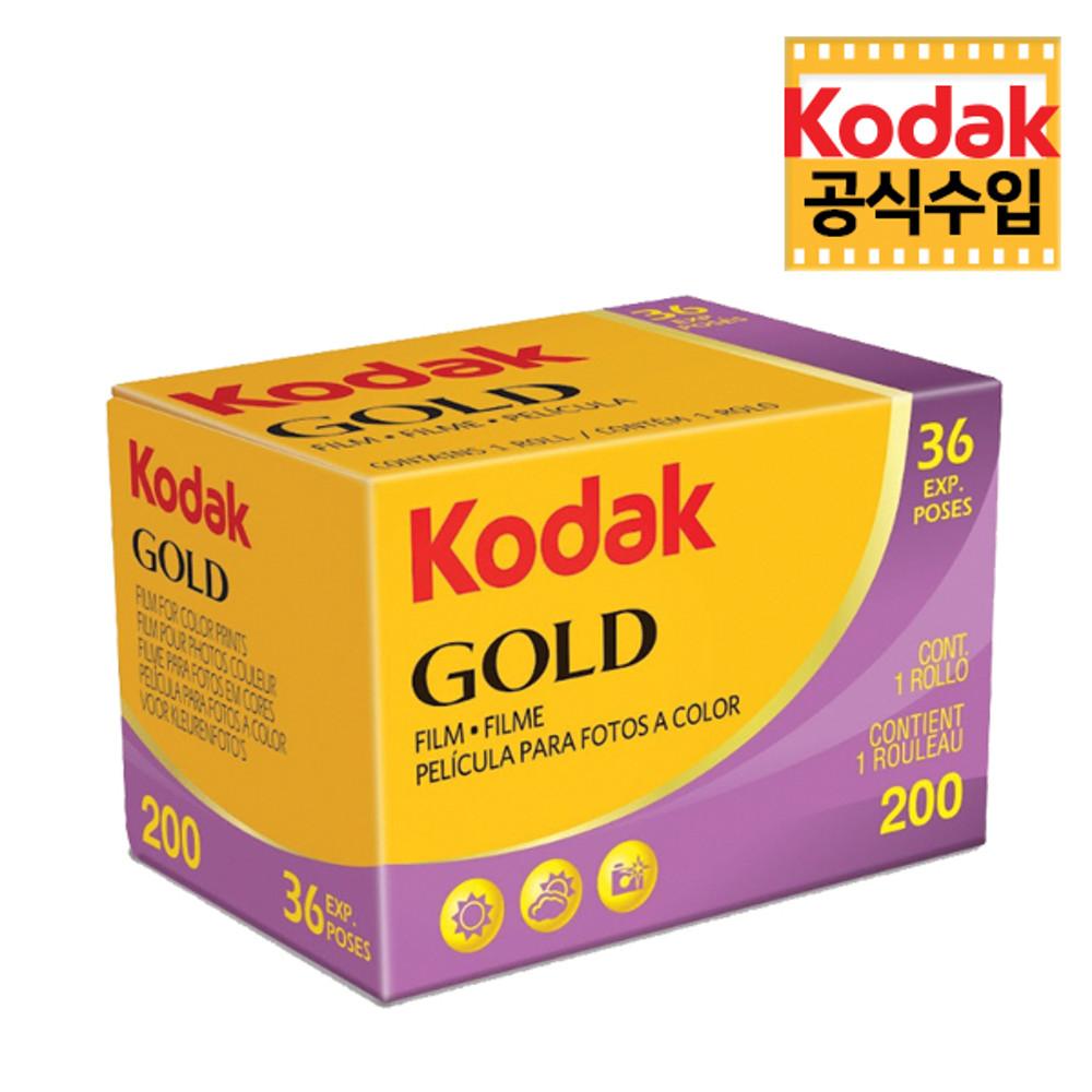 Kodak 코닥 컬러필름 / 골드 200-36 / KODAK GOLD 200