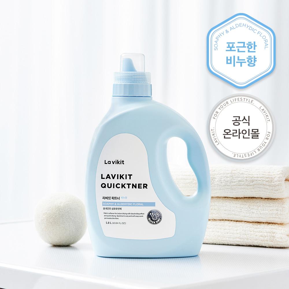 라비킷 퀵트너 실내건조 초고농축 섬유유연제 1.5배 퀵드라이 빨래 쉰내제거 꿉꿉함 제거 (1.8L)