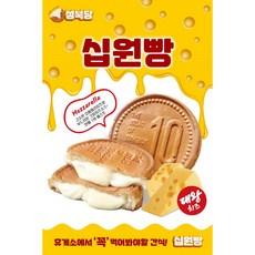 십원빵 x3봉 옥수수 치즈 십원빵 x3봉 10원빵 카페 간식 매점 pc방 경주