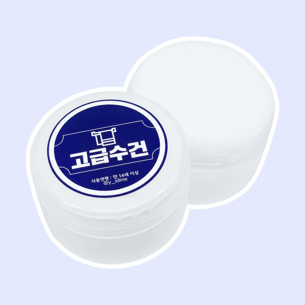 [띵이슬라임] 고급수건 120ml 클라우드 구름 수제슬라임 깡졍마켓 엘머스