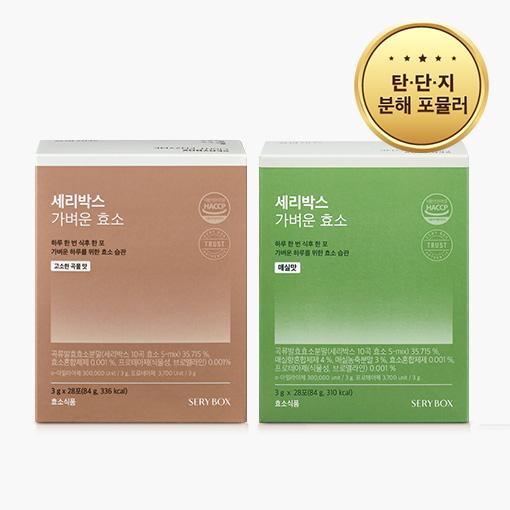 [3+1] 세리박스 가벼운 효소
