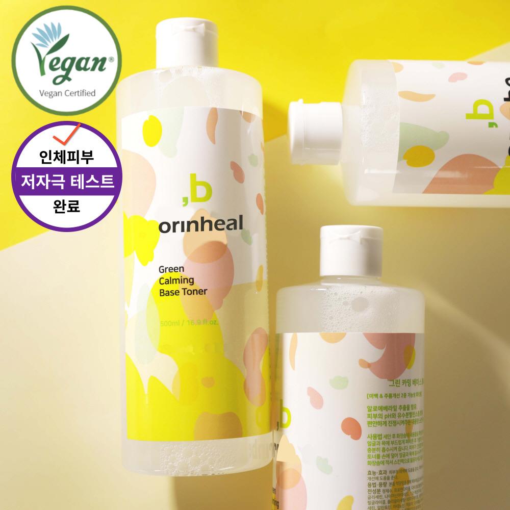 그린 카밍 베이스 토너 (두가지 용량) - 비건인증 피부저자극테스트 완료