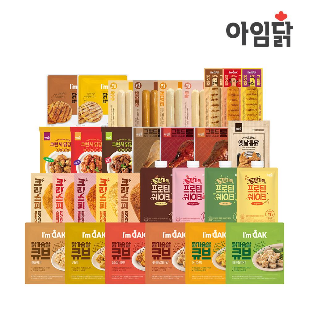 아임닭 닭가슴살 75종 / 훈제 스팀 저염 소세지 스테이크 헬스