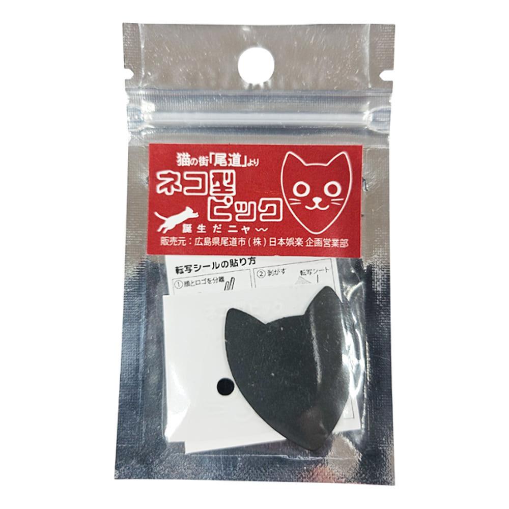 고양이 기타 피크