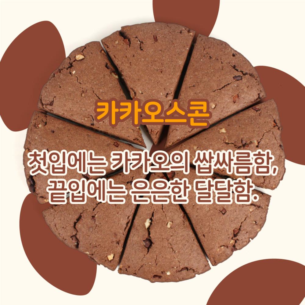 [할인]카카오스콘 8일 플랜