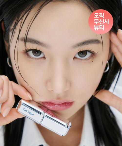 언씬 듀 글로우 밤 9종