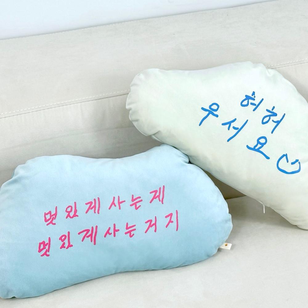 할매 손글씨 폭신폭신 귀여운 거실 쿠션