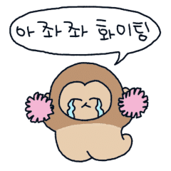 공장 알바생 숭이의 하루