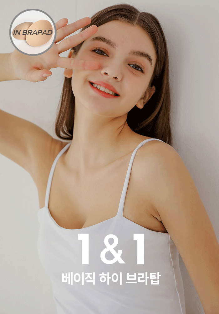 베이직 하이 브라탑 1+1