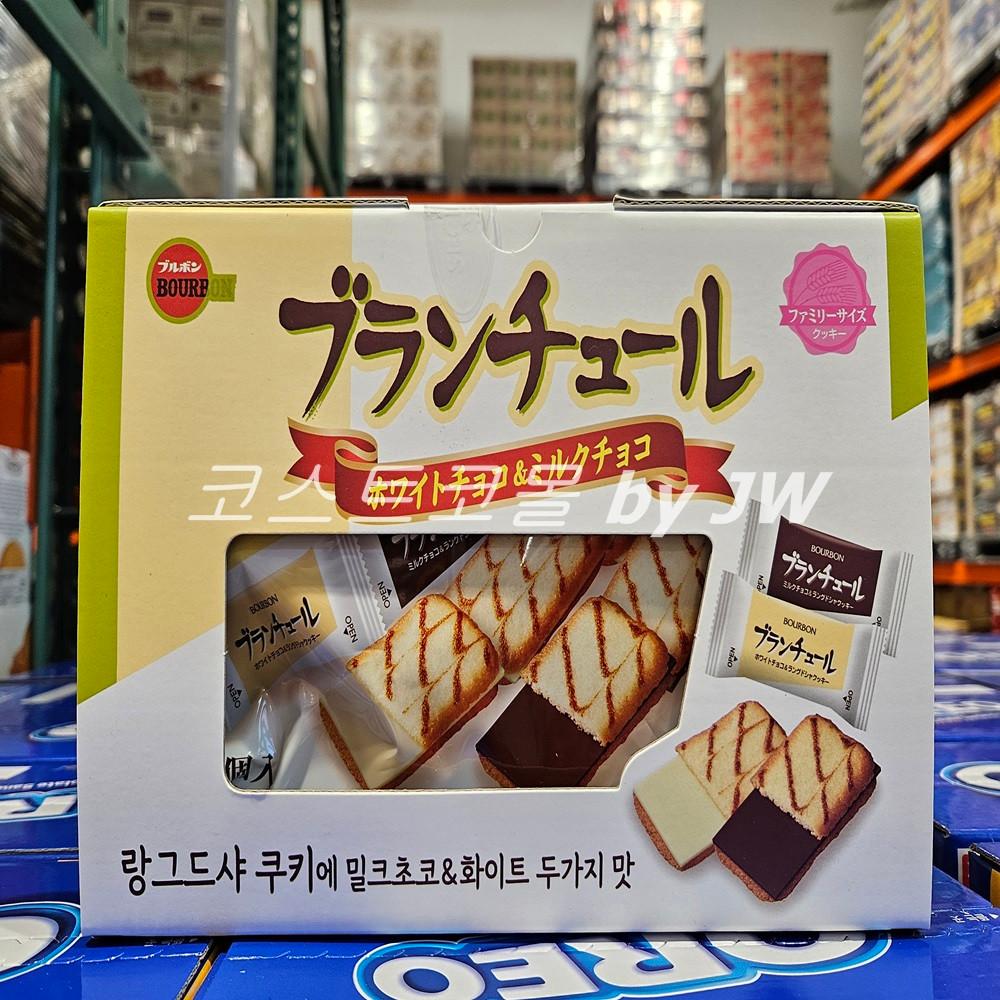 부르봉 브란츄르 랑그드샤 블란츌 쿠키 샌드 비스킷 화이트초코 과자 일본 코스트코 560g