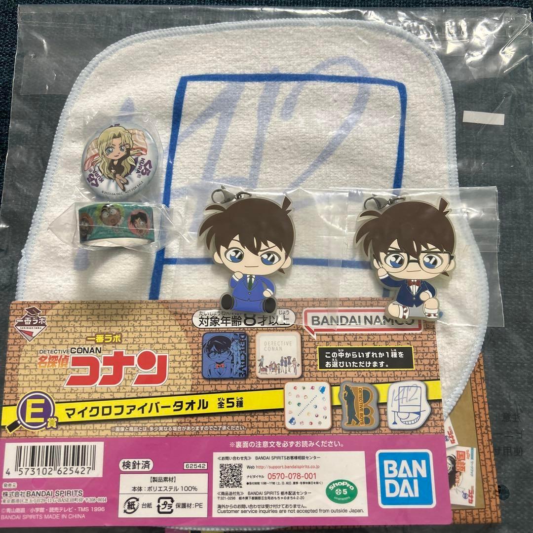 名探偵コナン一番ラボ 一番くじ