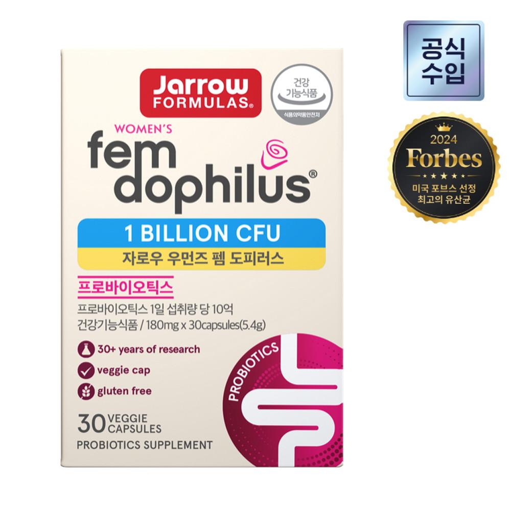 도착보장 자로우 우먼즈 펨 도피러스 30캡슐 질유래 유산균