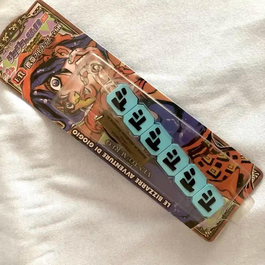 죠죠의 기묘한 모험 스트랩