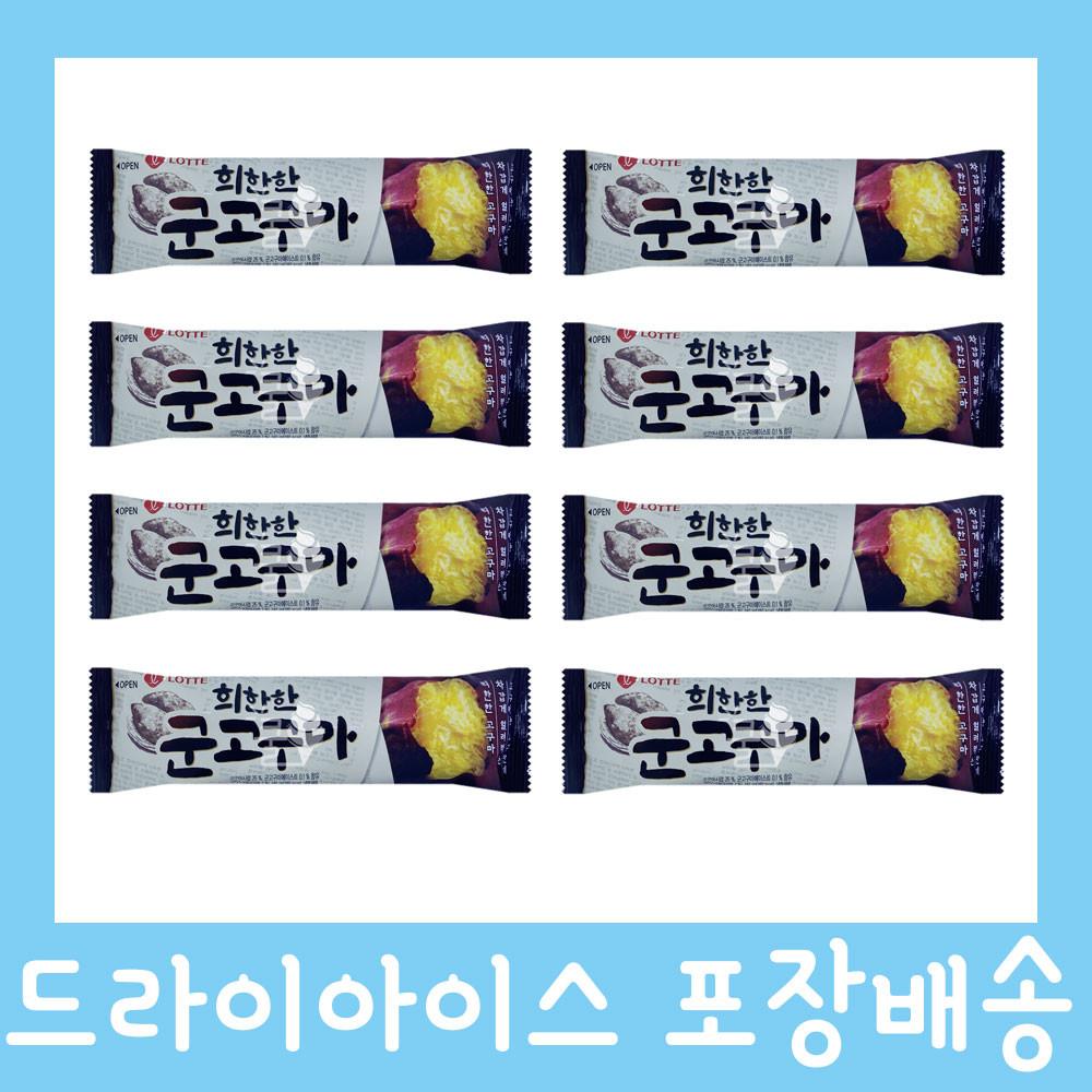 롯데 희한한 군고구마샌드 24개입 고구마아이스크림 옛날아이스크림 여름 간식용