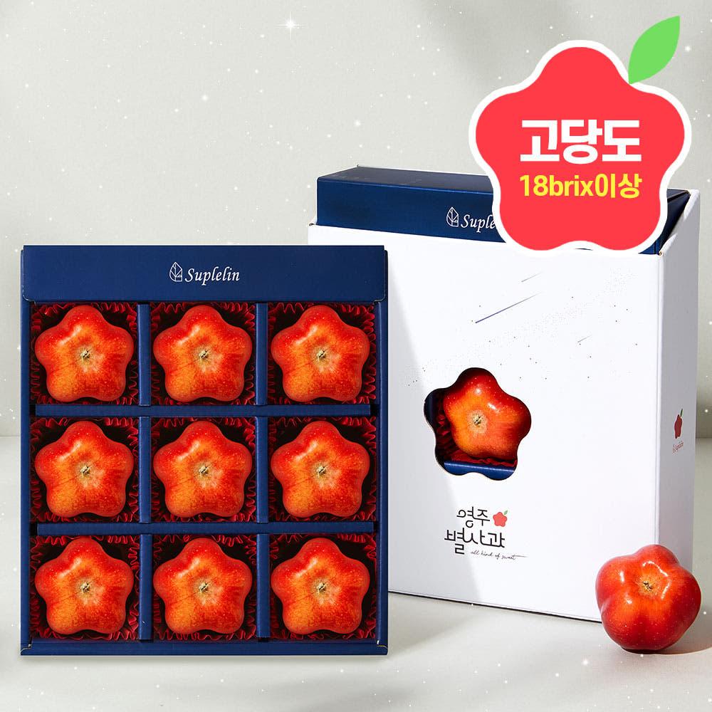 [수플린] 고당도 영주 미니 별사과 과일선물세트 총 630G 이상 (9개입/18brix)