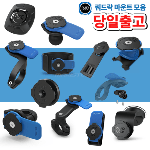 쿼드락 마운트 휴대폰 스마트폰 자전거 오토바이 킥보드 케이스 거치대