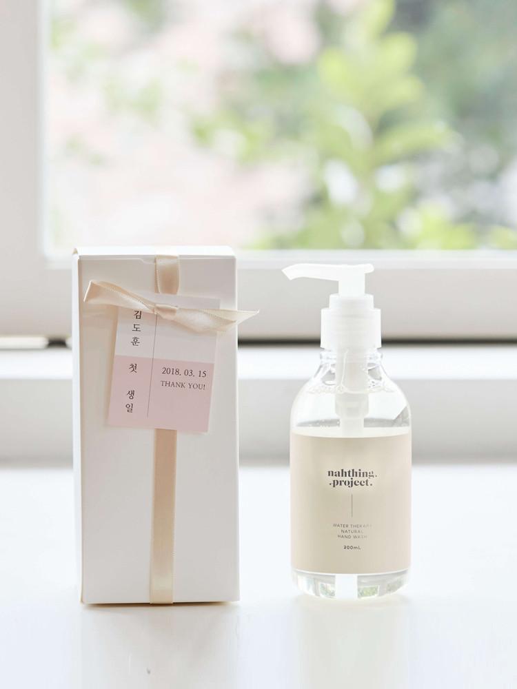 나띵프로젝트 핸드워시 200ml 결혼식 돌잔치 답례품 (톡톡 문의 후 구매 진행 부탁드립니다.)