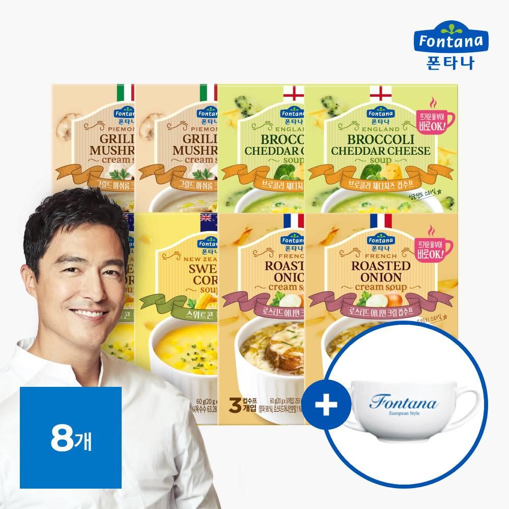 [⭐1/17 The보장데이⭐] 폰타나 컵수프 8개(4종 2개씩)+머그컵 증정 / 분말 60g(20gx3봉) 스프