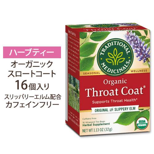 【楽天市場】トラディショナル・メディシナル オーガニック スロートコート 16ティーバッグ Traditional Medicinals：Costopa