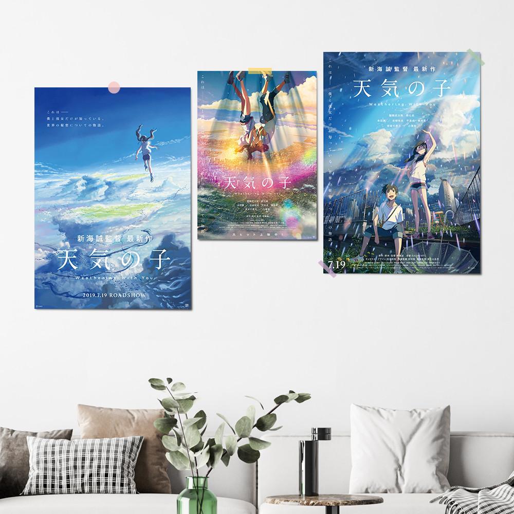 날씨의 아이 포스터 그림 액자