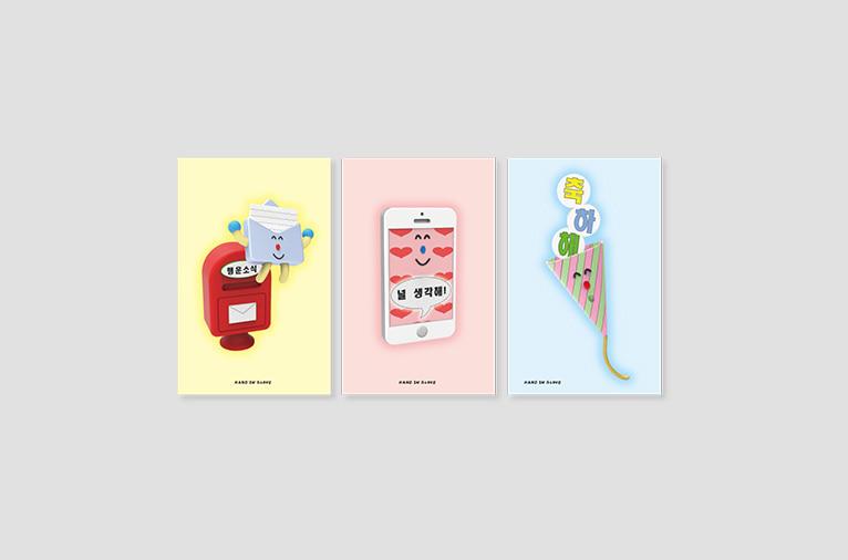 [핸드인글러브] Summer letter 엽서 02 - 3가지 종류