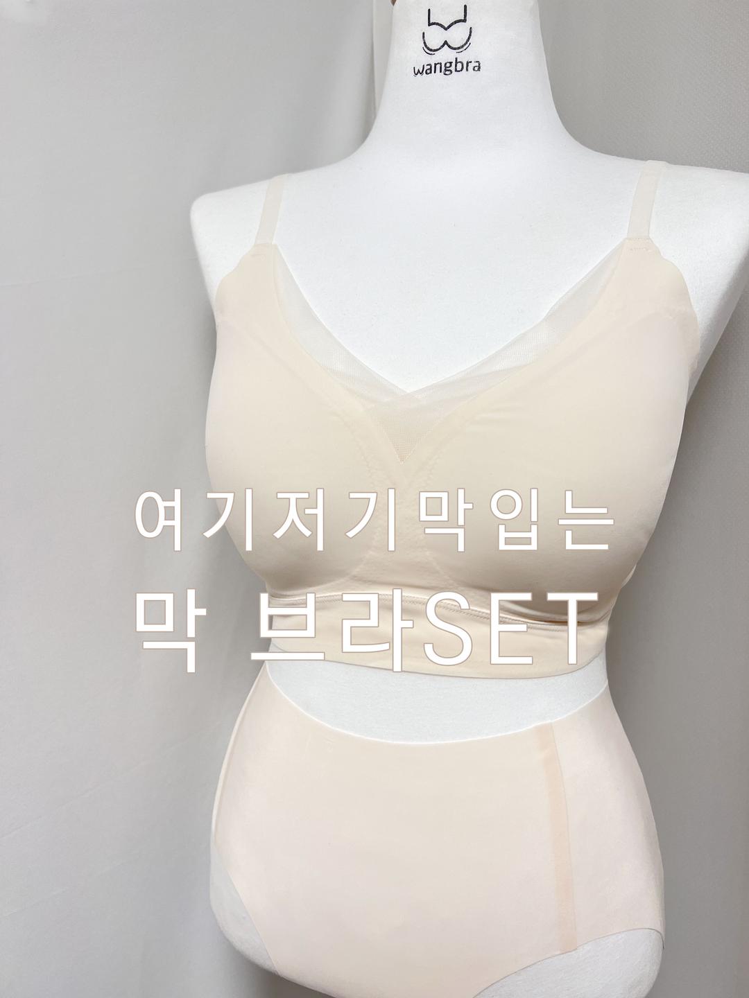 막 브라SET