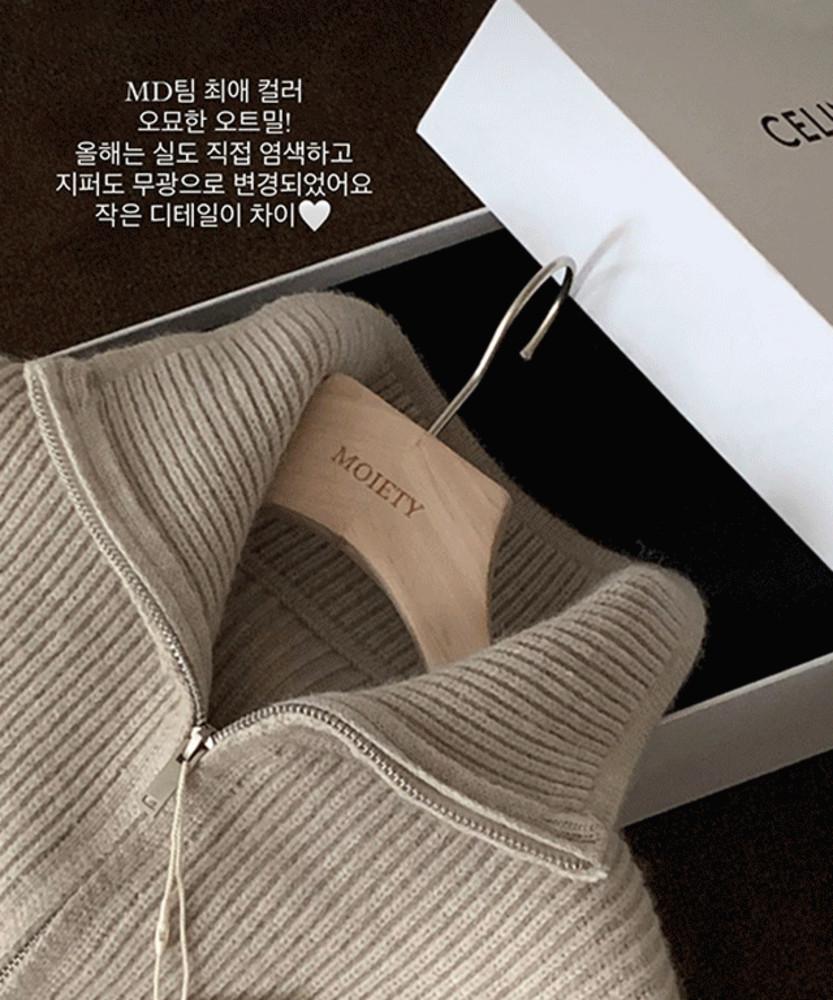 [모이어티] mnt133 알마 니트 집업 가디건 (8color)