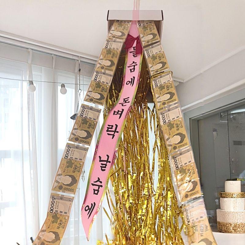 돈벼락 용돈박스 부모님 생신 환갑 서프라이즈 반전 현금 용돈 선물