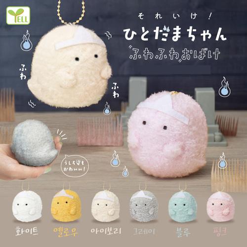 [가챠] 둥실둥실 유령 마스코트 누이구루미 홀더 인형