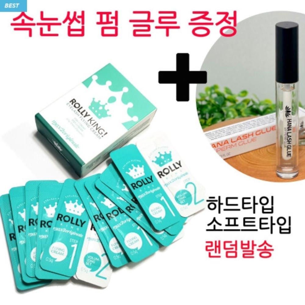 [무료배송+선물]롤리킹 속눈썹펌 펌제 눈썹파마 1제,2제