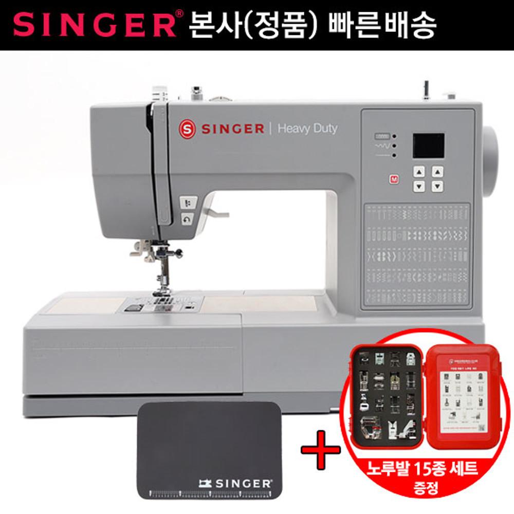 노루발세트+매트/준공업용 디지털미싱 싱거 HD6605C/분당 1100회 재봉/재봉틀